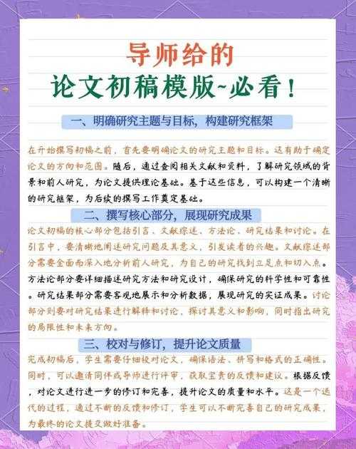 攻克学术写作第一关：别再踩坑！论文如何入手？从迷茫到精通的完整指南