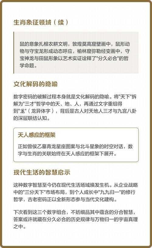 解密思想密码：如何深度解读论文《什么是哲学》的学术价值？