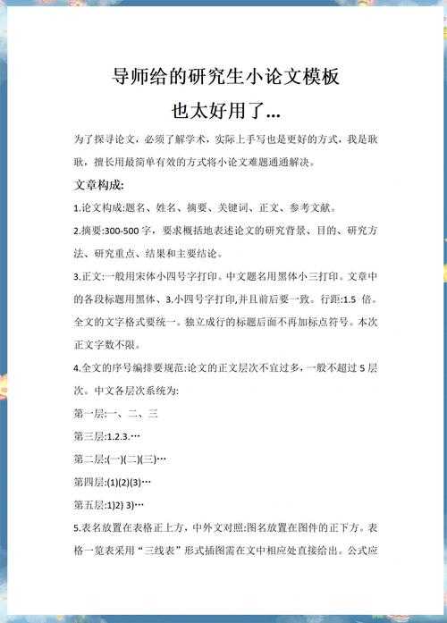 [学术写作必备指南]论文的首页指的什么？别再踩期刊投稿的坑了！