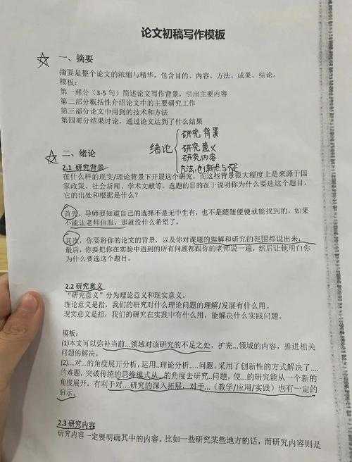 搞定研究第一步：还在纠结生物化学论文怎么写？这份保姆级指南让你轻松通关！