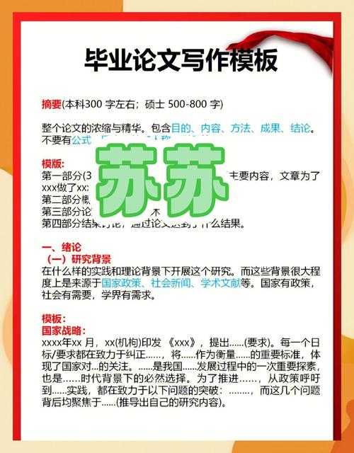 从零开始：如何高效启动？论文一稿要写些什么一文掌握核心框架