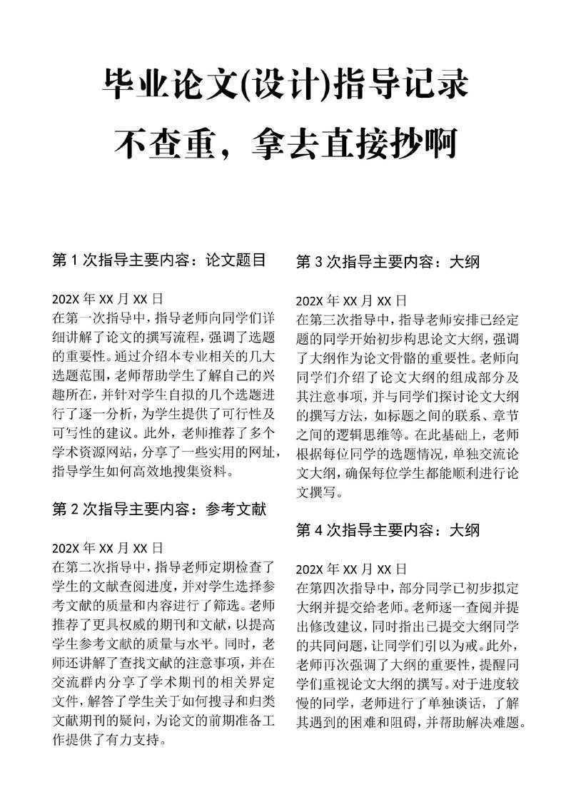 让你不再抓狂：怎么找到论文的学术生存指南