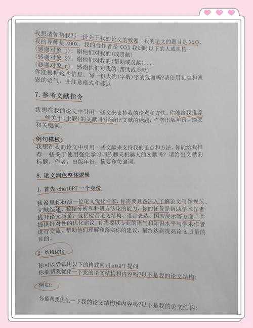 别再被拒稿了！如何让gpt润色论文：从学术小白到发表高手的蜕变指南