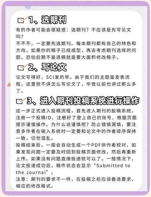 别被高大上吓退！论文小白如何发SCI（手把手生存指南）