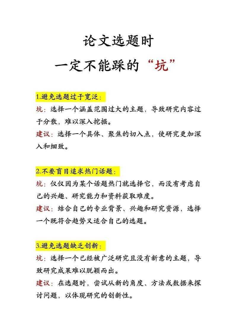 别踩坑！数据挖掘论文怎么样才能被顶会接收？这里有通关秘籍