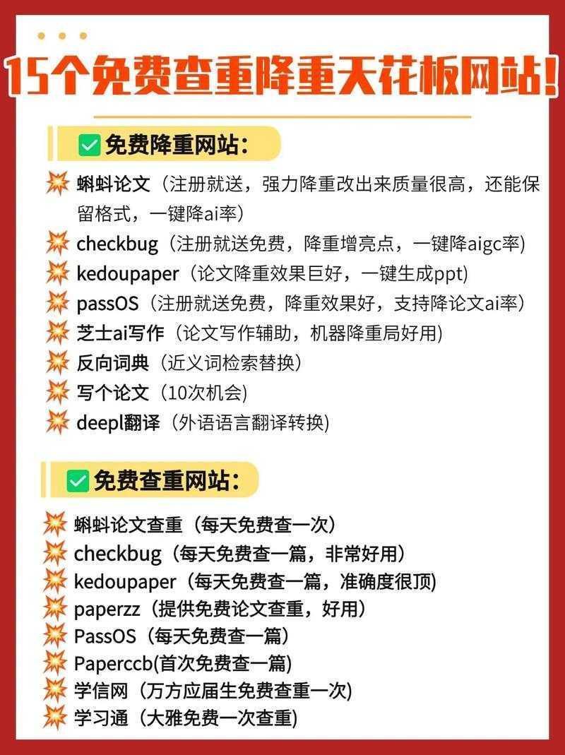 论文人必看！毕业论文如何降低查重率，这些核心技巧你掌握了吗？