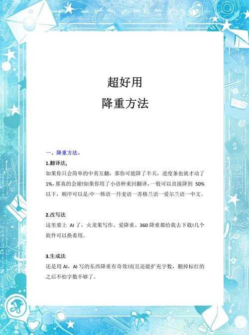 论文人必看！毕业论文如何降低查重率，这些核心技巧你掌握了吗？