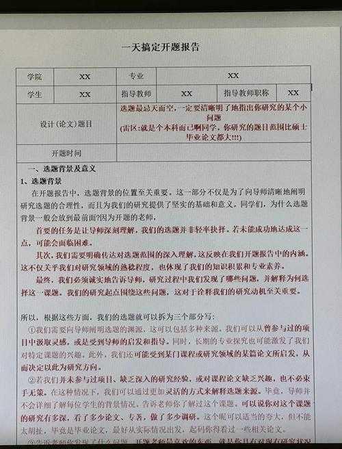看完少走弯路！如何写毕业论文选题的终极指南