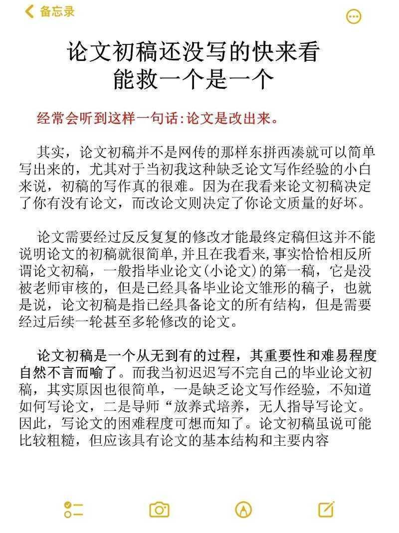 救命锦囊：别让论文初稿拖垮你！「论文如何快速写初稿」的学术流水线揭秘