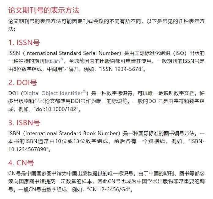 学术界的通行密码：论文分类号是什么？新手必看指南
