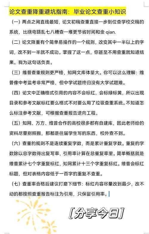 别慌！论文降重降不下来怎么办？学术老兵的三阶突围法