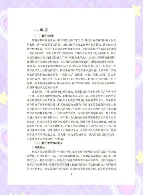终于想通了！会计论文怎么选才能让导师眼前一亮