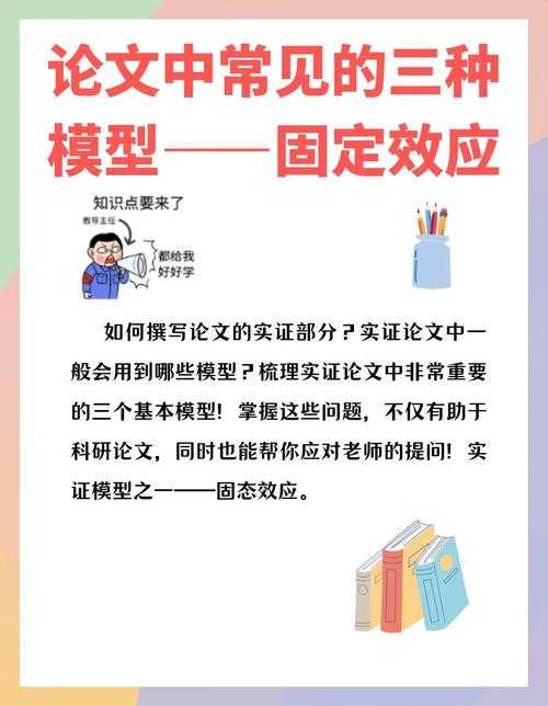 揭秘科研核心技能：什么是论文建模？一篇讲透！