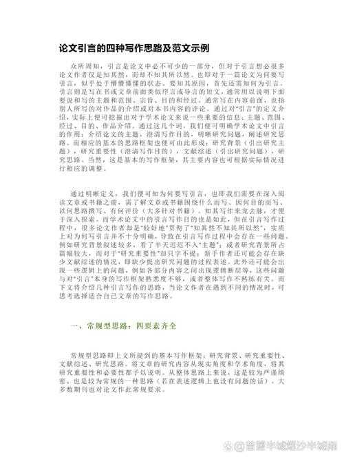 从零到一：论文 发展现状怎么写才能让审稿人眼前一亮？