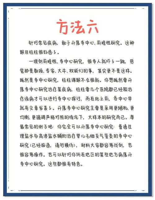 [学术老司机的私房话] 如何选论文题目：从选题迷茫到灵感爆发的通关秘籍