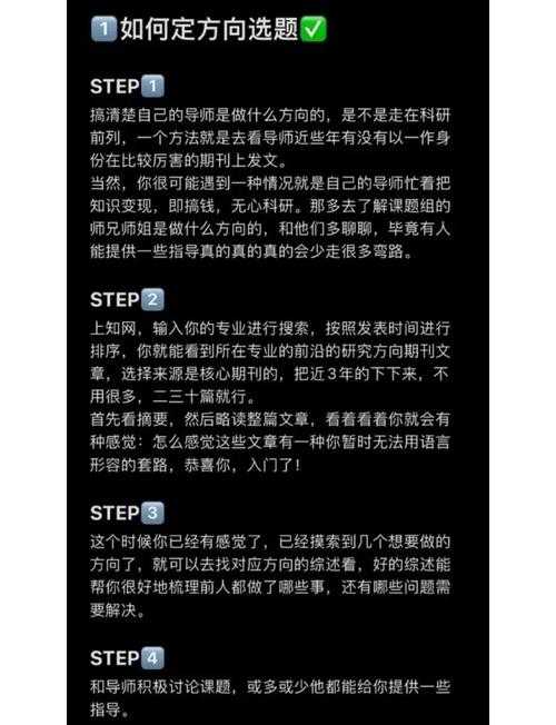 [学术老司机的私房话] 如何选论文题目：从选题迷茫到灵感爆发的通关秘籍