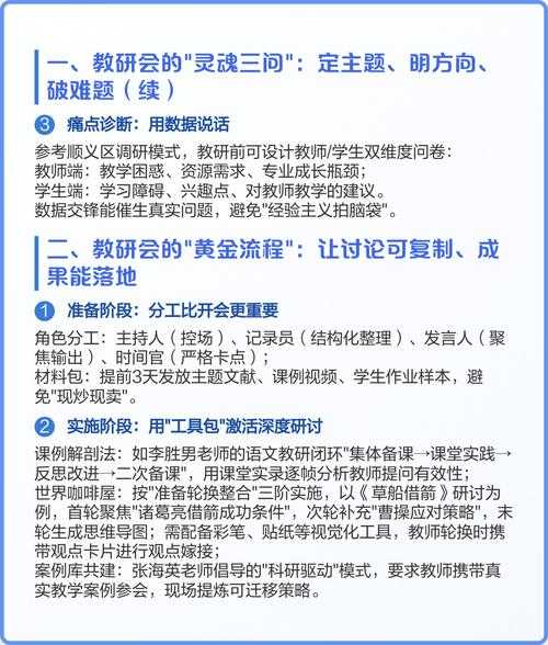 港澳台问题研究：从理论框架到实操指南