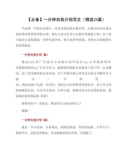 写作秘籍：论文的自我介绍怎么写，让审稿人眼前一亮