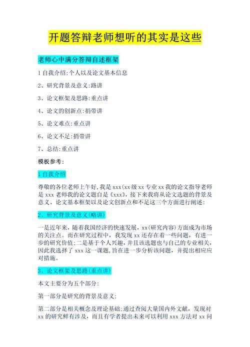 写作秘籍：论文的自我介绍怎么写，让审稿人眼前一亮
