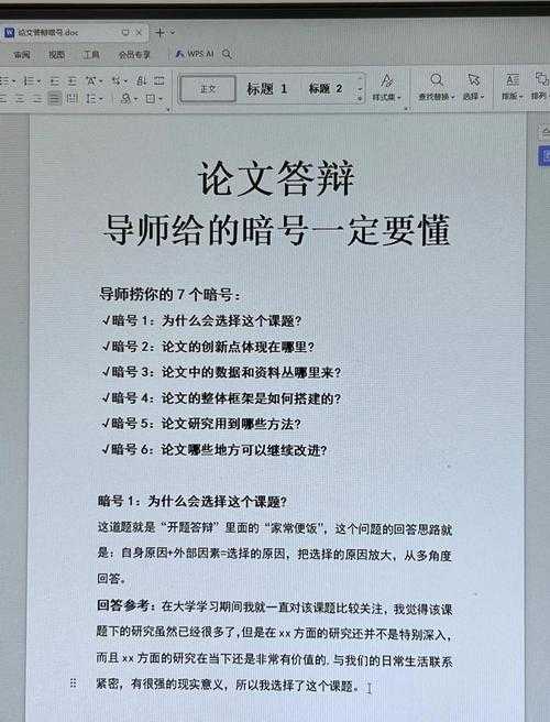 解密科研黑话：论文代号 编号是什么？一篇让你彻底明白的指南