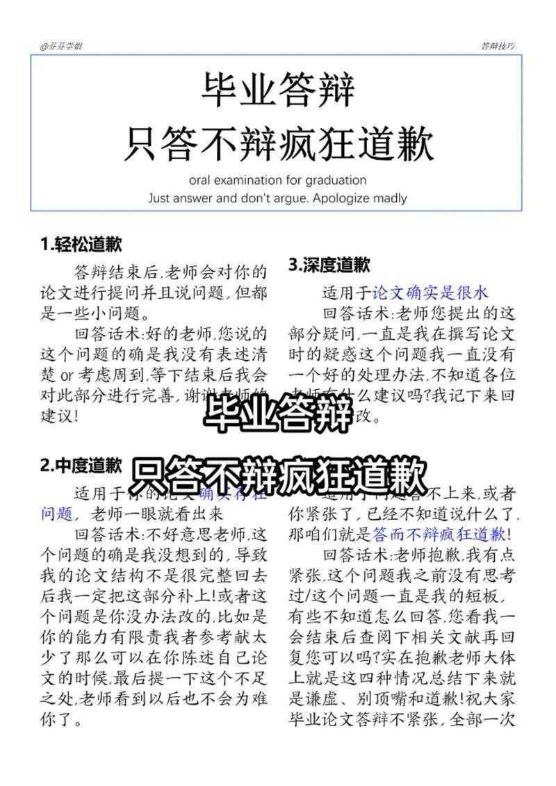 别急着投稿！80%论文被拒的真相：论文有什么不足的深度拆解