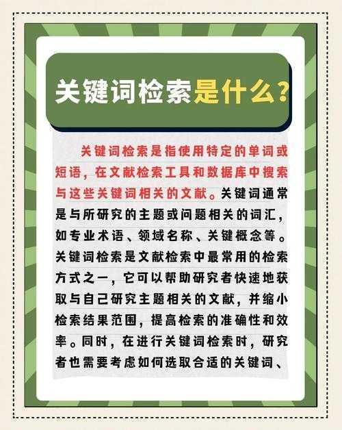 写作新手必看：论文关键词怎么找？资深学术写作者的保姆级指南