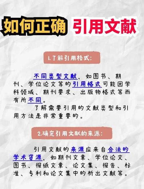 别让文献引用毁了你三年心血！论文写作如何引用文献完全生存指南