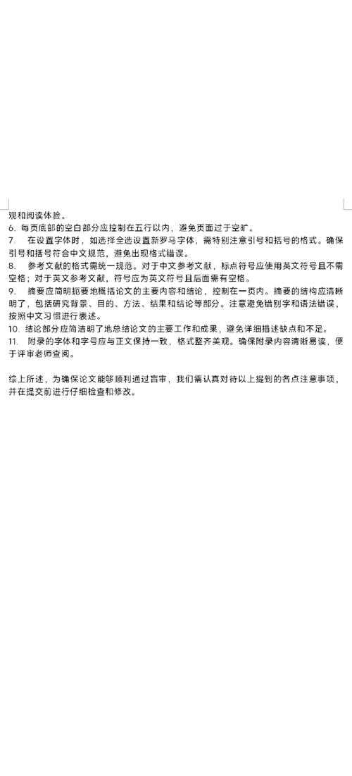 破解论文盲区：文献如何运用到论文中的实战秘籍