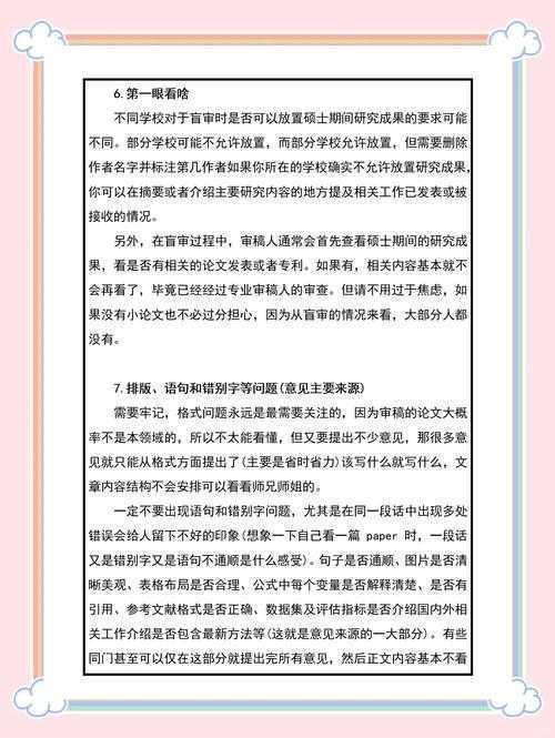 破解论文盲区：文献如何运用到论文中的实战秘籍