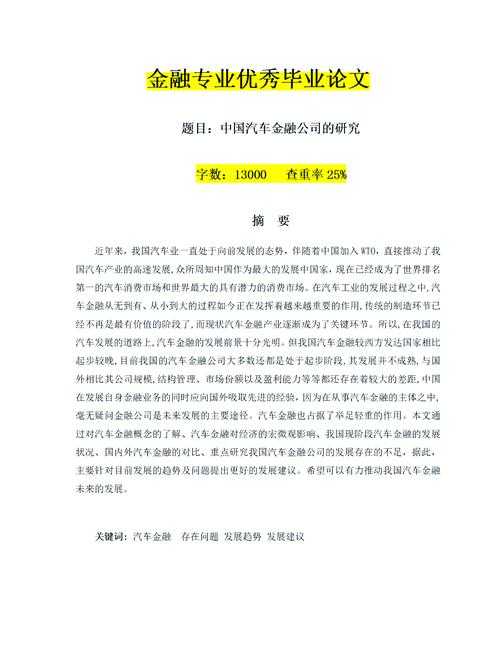 90%投稿被秒拒？论文标题什么格式好看才是你的黄金通行证！