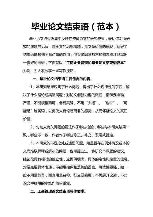 学术写作者的序言炼金术：如何为论文集铸造灵魂开场