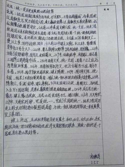 别再被导师红笔批注了：学生历史论文怎么写才能脱颖而出？