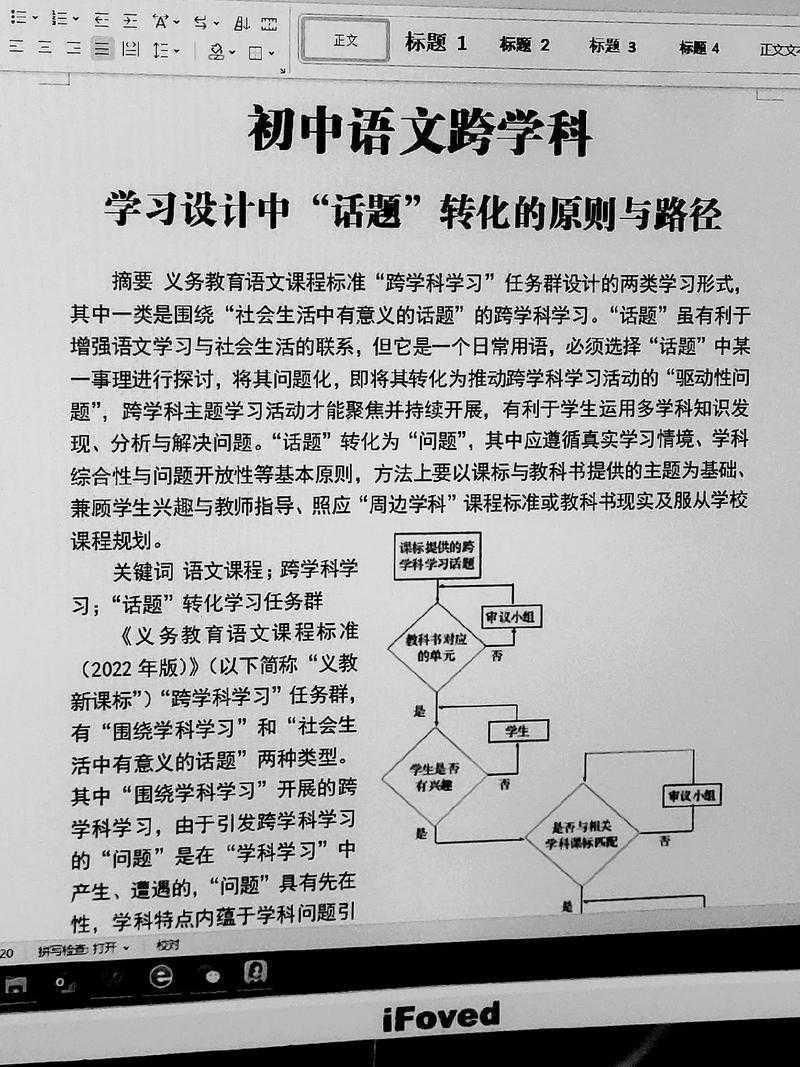 原来80%的人都理解错了！论文摘要什么意思的学术真谛