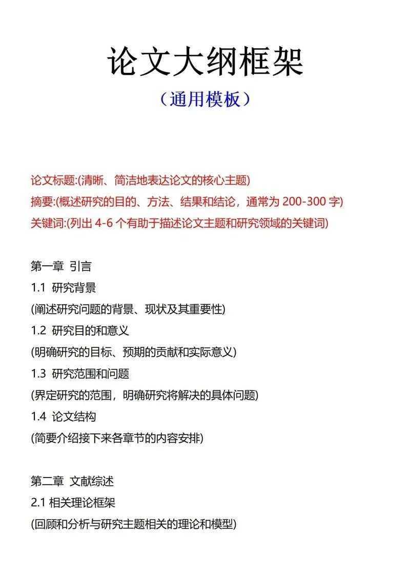 还在为写作发愁？项目管理论文怎么写，资深导师三步拆解