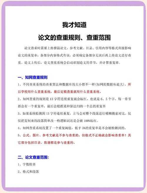 论文人的生存指南：如何看懂论文查重报告不再抓狂
