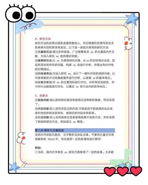 破解学术密码：怎么讲解一篇论文才能让观众全程不掉线？