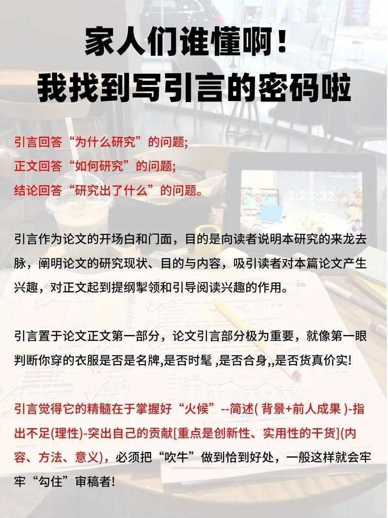 破解学术密码：怎么讲解一篇论文才能让观众全程不掉线？