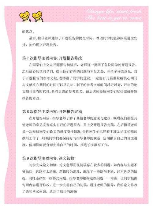 揭秘实操指南：论文如何达到80分——从结构优化到评审心法全解析