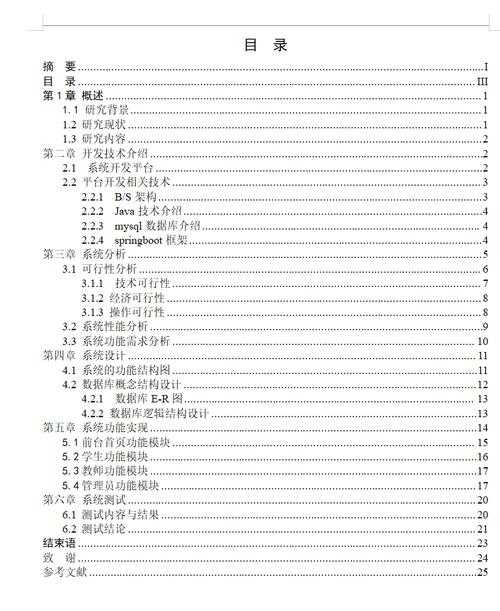 别再被目录卡脖子了！机械论文目录怎么搭建才能让审稿人眼前一亮