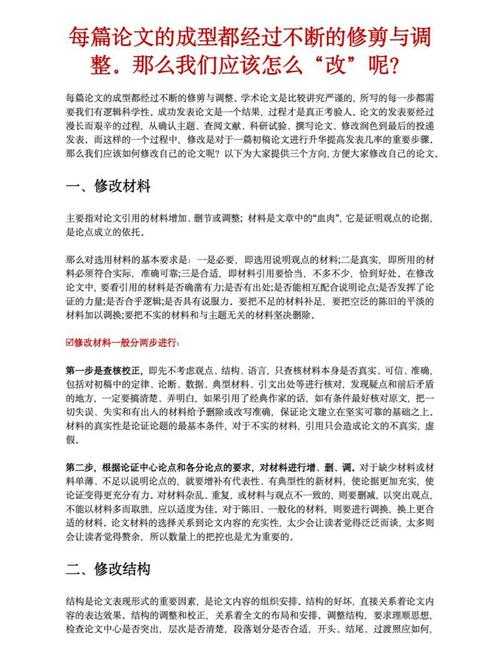 从秃头博士到高效作者：资深审稿人亲授如何快速裁缝论文的实战指南