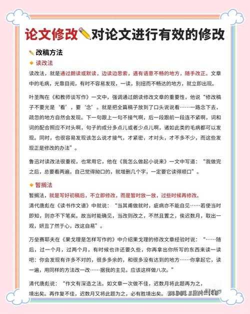 别再让论文折磨你！揭秘批改网如何改论文的深层逻辑