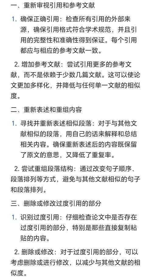 揭秘写作黑科技：如何减少论文查重，让你的学术之路畅通无阻