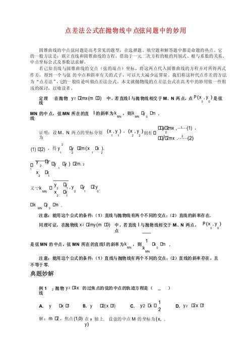 公式排版强迫症福音：论文公式如何右对齐背后的科学