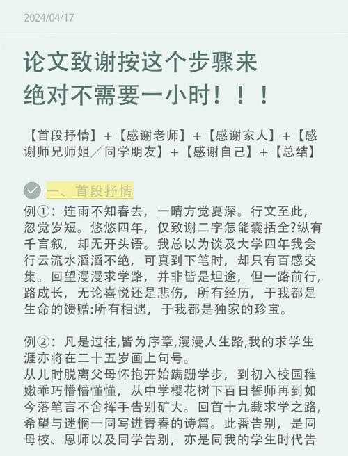 被忽略的学术礼仪：论文中致谢怎么写才能真诚又不失专业？
