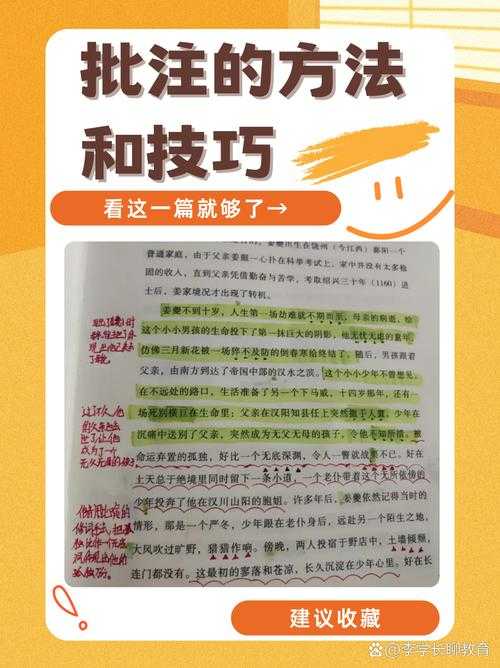 论文写作必看秘籍：别让批注毁掉你的心血！论文批注怎么删除终极指南