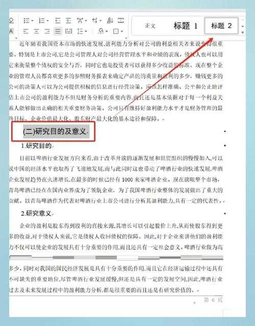 别再让标题拖后腿！揭秘优质论文的命名法则：如何设置论文标题格式