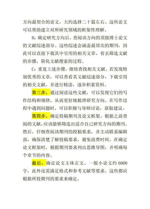 别让注释拖后腿:论文如何插入注释才能让审稿人眼前一亮