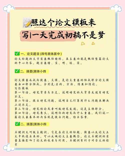 别让注释拖后腿：论文如何插入注释才能让审稿人眼前一亮