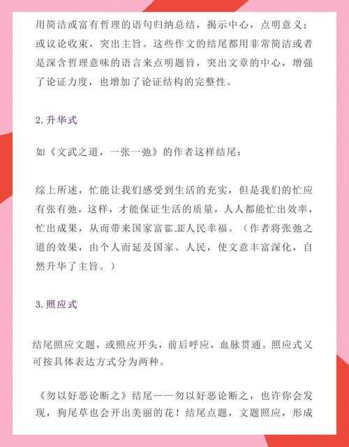 别让结尾拖后腿！资深审稿人揭秘“论文最后写什么”的正确姿势
