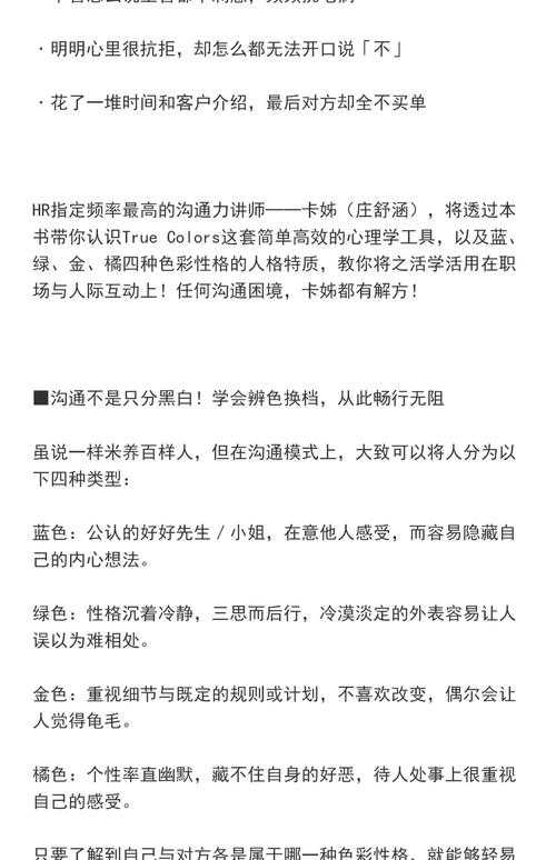让审稿人点头的沟通艺术：一篇顶会作者的rebuttal实战指南